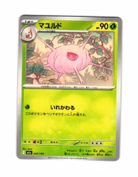 Cascoon Fixed 007/193 Mega Dream ex Pokemon