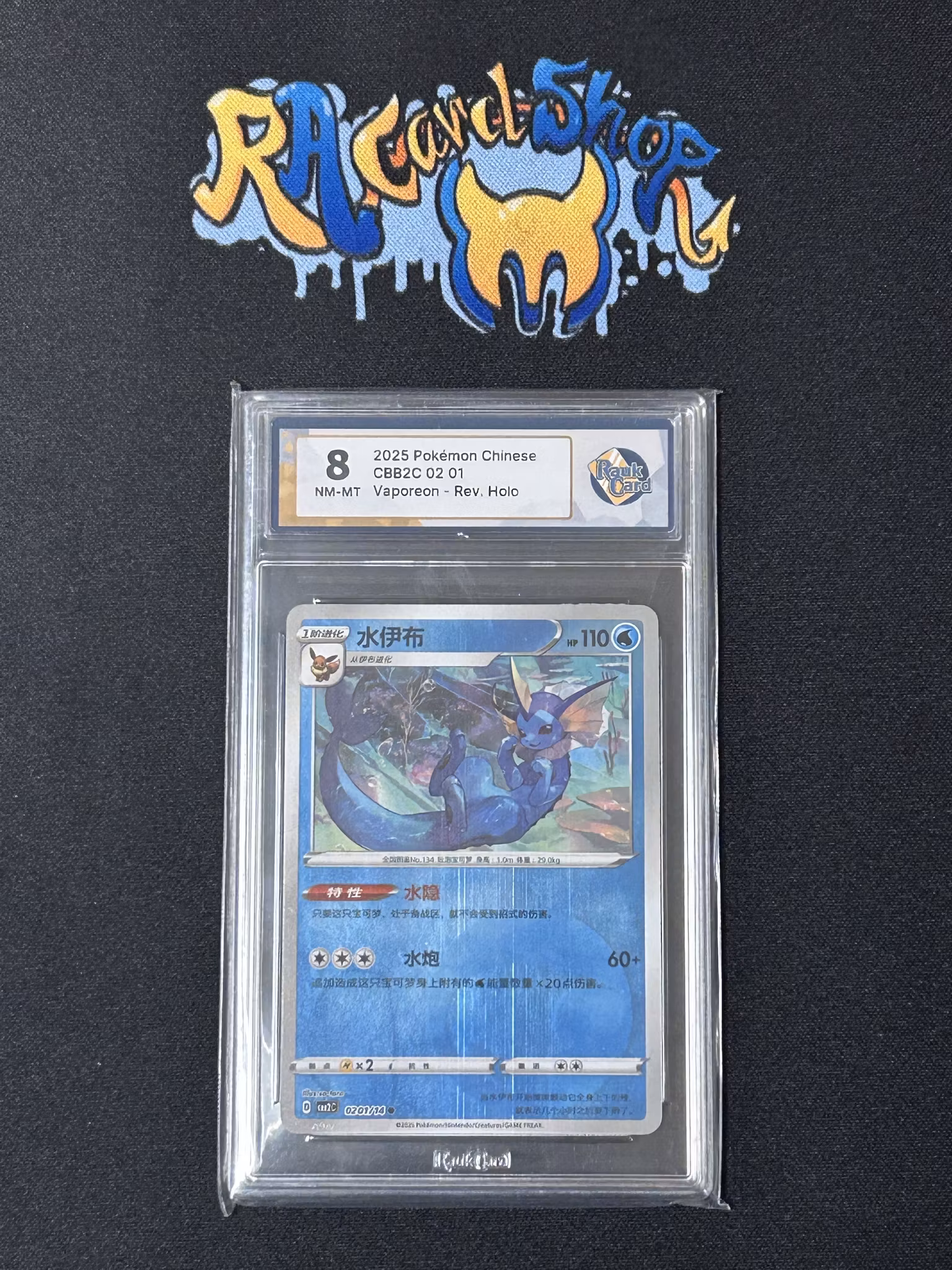 Vaporeon 0201 Reverse Holo Pokemon Graded Card 8 Rauk Card