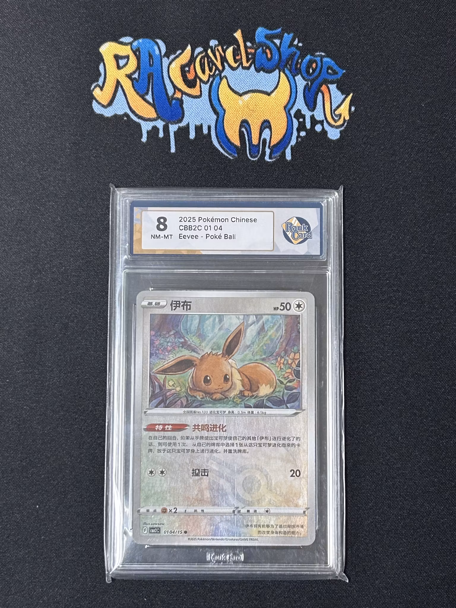 Eevee 0104 Poke Ball Pokemon Graded Card 8 Rauk Card