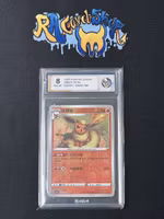 Flareon Master Ball 0409 CBB2C Graded Card 8 RaukCard
