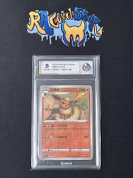 Flareon Master Ball 0409 CBB2C Graded Card 8 RaukCard
