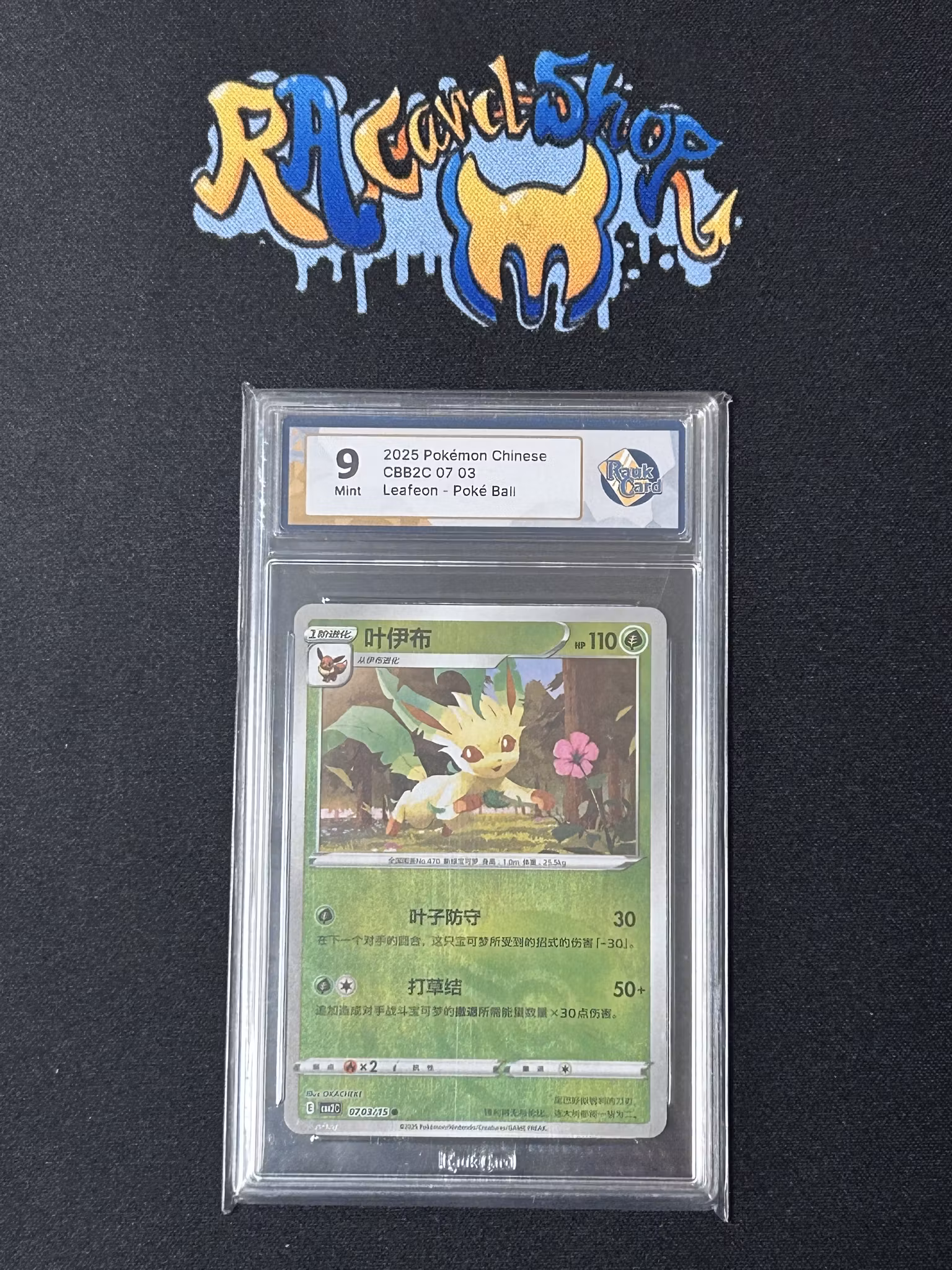 Leafeon Poke Ball 0703 CBB2C Pokemon Graded Card 9 RaukCard