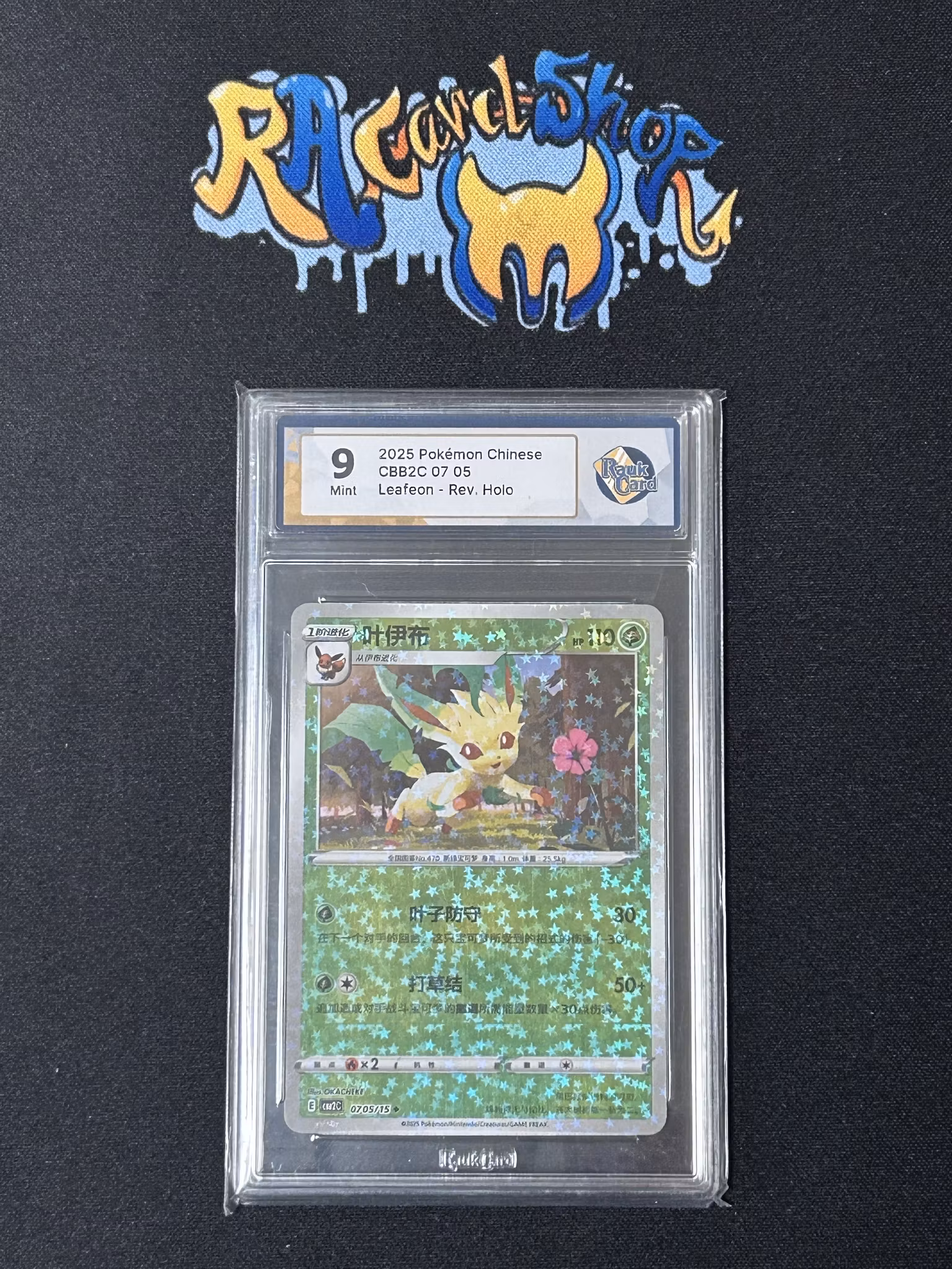 Leafeon Reverse Holo 0705 CBB2C Pokemon Graded Card 9 RaukCard