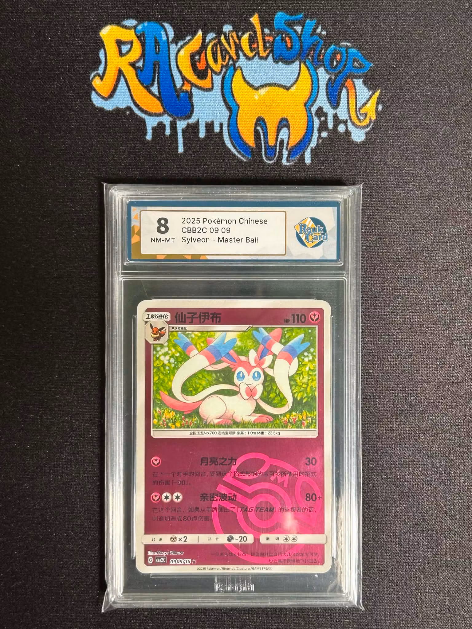 Sylveon Master Ball CBB2C Pokemon Graded Card 8 RaukCard