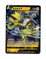 Zeraora V 054/184 VMAX CLIMAX s8b Pokemon
