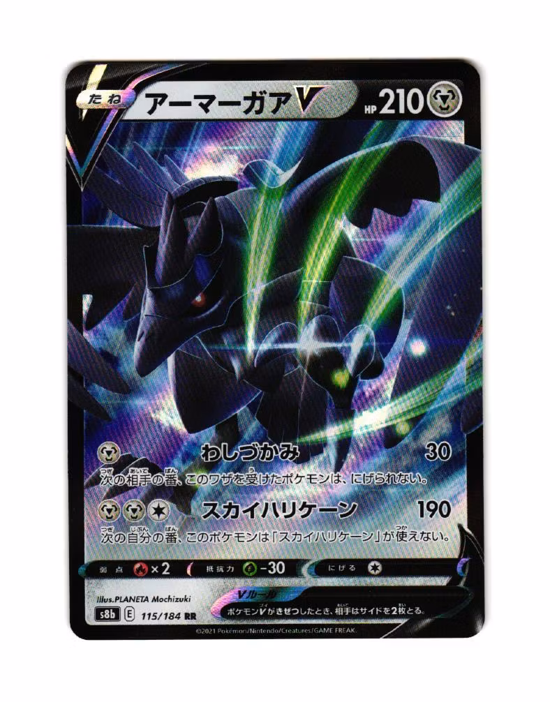 Corviknight V 115/184 VMAX CLIMAX s8b Pokemon