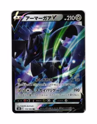 Corviknight V 115/184 VMAX CLIMAX s8b Pokemon