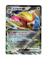 Pidgeot ex Double Rare 089/108  Ruler of the Black Flame sv3 Pokemon