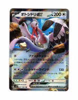 Bombirdier ex 051/062 sv3a Raging Surf Pokemon