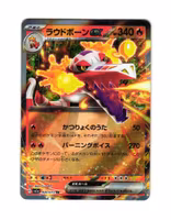 Skeledirge ex Double Rare 020/073 Triple Beat sv1a Pokemon