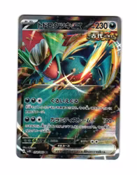 Roaring Moon ex Double Rare 054/062 sv4k Ancient Roar Pokemon
