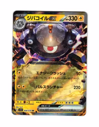 Magnezone ex Double Rare 028/078 sv1V Violet ex Pokemon