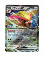 Pidgeot ex Double Rare 139/190  Shiny Treasure ex sv4a Pokemon