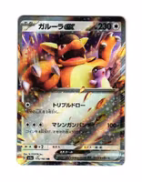 Kangaskhan ex Double Rare 115/165 Scarlet & Violet 151 sv2a Pokemon
