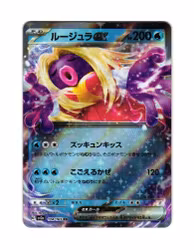 Jynx ex Double Rare 124/165 Scarlet & Violet 151 sv2a Pokemon