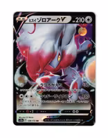 Hisuian Zoroark V Double Rare 128/172 VSTAR Universe s12a Pokemon