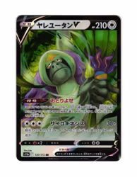 Oranguru V Double Rare 130/172 VSTAR Universe s12a Pokemon