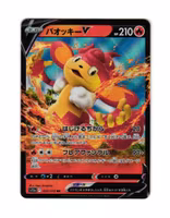 Simisear V Double Rare 020/172 VSTAR Universe s12a Pokemon
