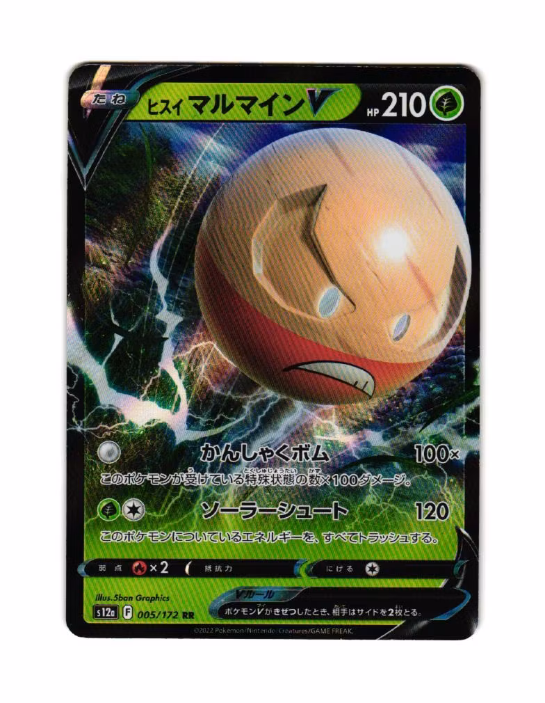 Hisuian Electrode V Double Rare 005/172 VSTAR Universe s12a Pokemon