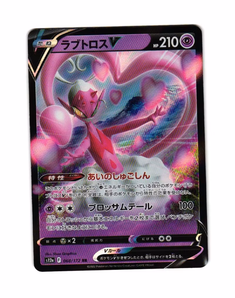 Enamorus V Double Rare 068/172 VSTAR Universe s12a Pokemon