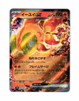 Chi-Yu ex Double Rare 016/071 Sv2D Clay Burst Pokemon