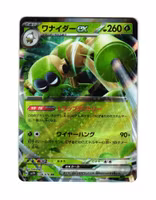 Spidops ex Double Rare 008/078 sv1V Violet ex Pokemon