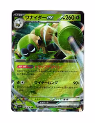 Spidops ex Double Rare 008/078 sv1V Violet ex Pokemon