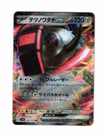 Iron Treads ex Double Rare 058/078 sv1V Violet ex Pokemon