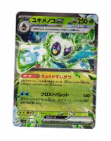 Froslass ex Double Rare 001/062 sv3a Raging Surf Pokemon