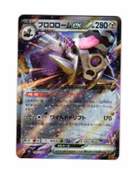 Revavroom ex Double Rare 085/108  Ruler of the Black Flame sv3 Pokemon