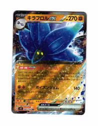 Glimmora ex Double Rare 065/108  Ruler of the Black Flame sv3 Pokemon