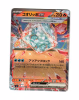 Eiscue ex Double Rare 020/108  Ruler of the Black Flame sv3 Pokemon