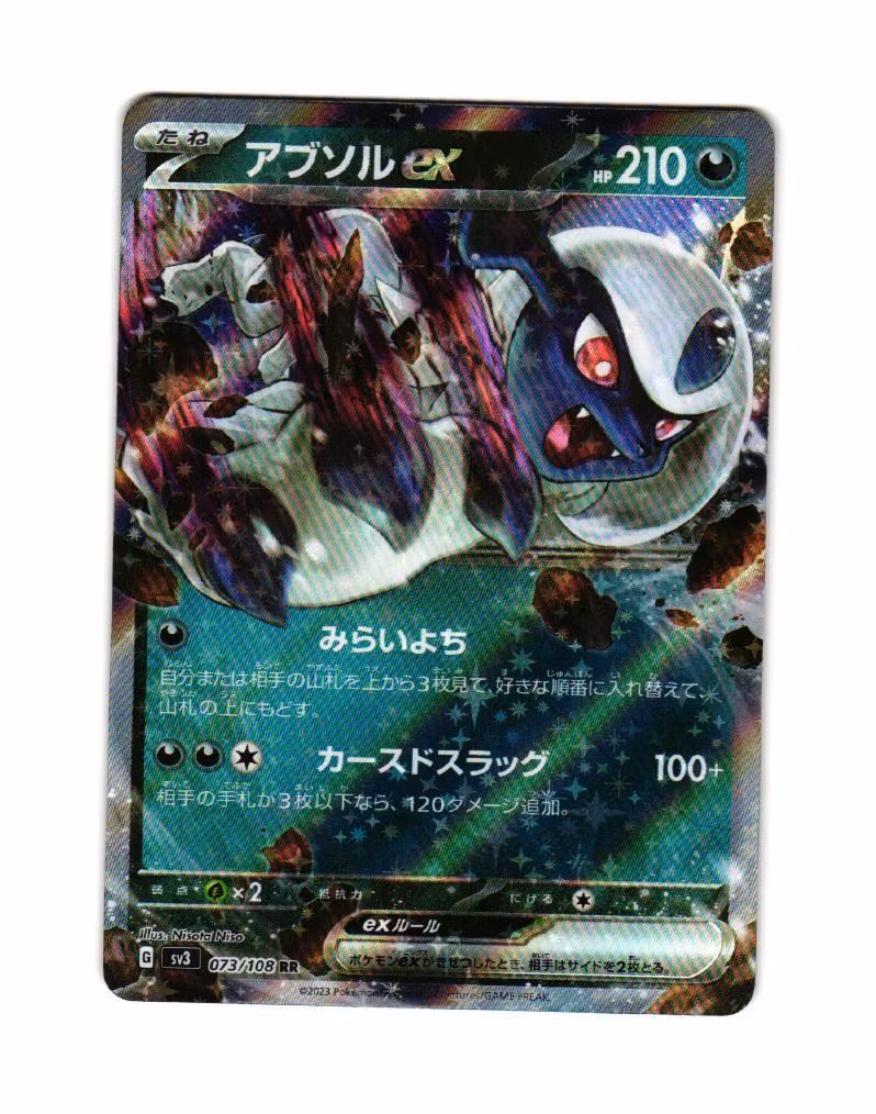 Absol ex Double Rare 073/108  Ruler of the Black Flame sv3 Pokemon