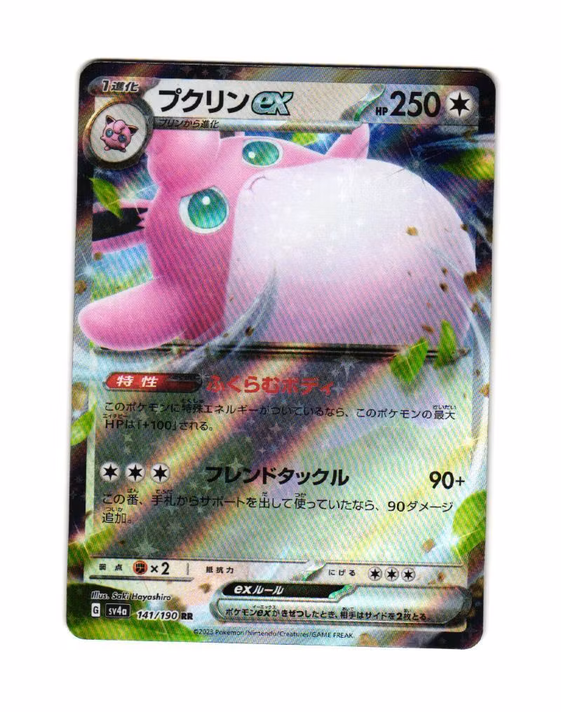 Wigglytuff ex Double Rare 141/190  Shiny Treasure ex sv4a Pokemon