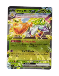 Espathra ex Double Rare 023/190  Shiny Treasure ex sv4a Pokemon