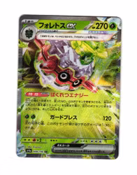 Forretress ex Double Rare 009/190  Shiny Treasure ex sv4a Pokemon