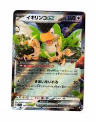 Squawkabilly ex Double Rare 154/190  Shiny Treasure ex sv4a Pokemon