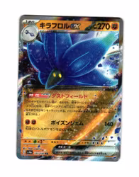 Glimmora ex Double Rare 111/190  Shiny Treasure ex sv4a Pokemon