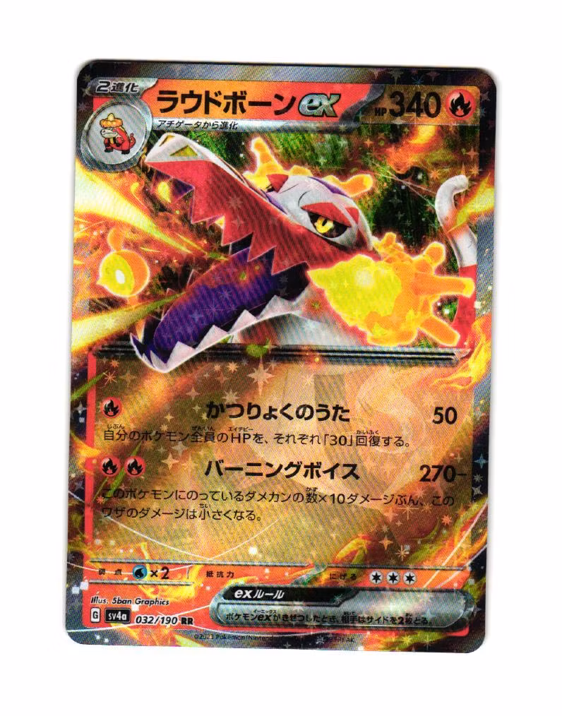 Skeledirge ex Double Rare 032/190  Shiny Treasure ex sv4a Pokemon