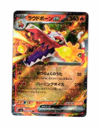 Skeledirge ex Double Rare 032/190  Shiny Treasure ex sv4a Pokemon