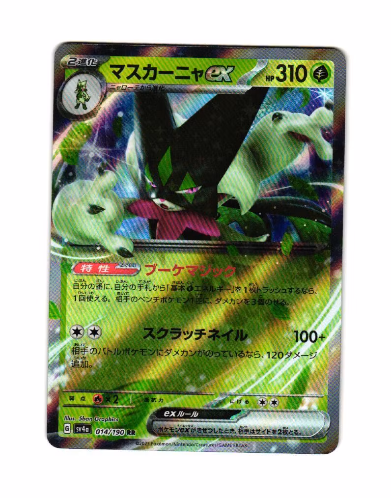 Meowscarada ex Double Rare 014/190  Shiny Treasure ex sv4a Pokemon