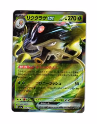 Toedscruel ex Double Rare 019/190  Shiny Treasure ex sv4a Pokemon