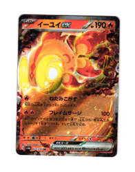 Chi-Yu ex Double Rare 035/190  Shiny Treasure ex sv4a Pokemon
