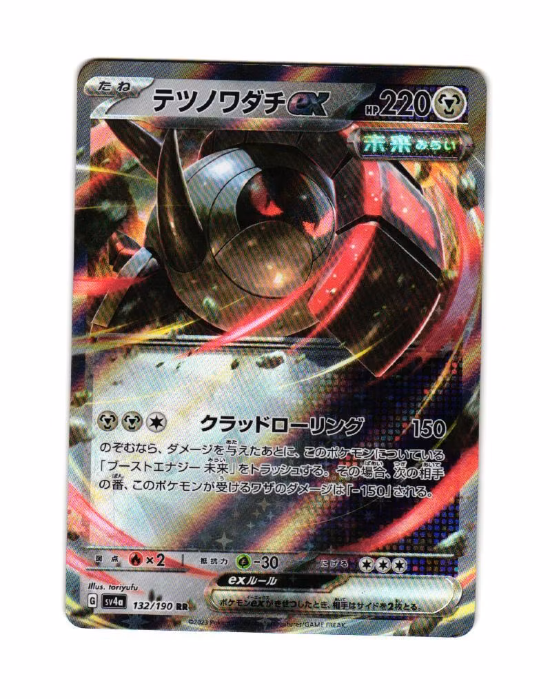 Iron Treads ex Double Rare 132/190  Shiny Treasure ex sv4a Pokemon