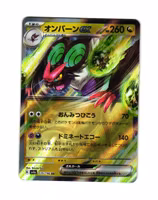 Noivern ex Double Rare 135/190  Shiny Treasure ex sv4a Pokemon