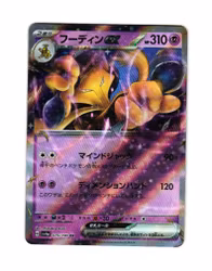 Alakazam ex Double Rare 075/190  Shiny Treasure ex sv4a Pokemon