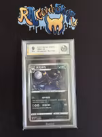 Umbreon Reverse Holo 02 CBB2C 06 Master Ball Pokemon Graded Card 9 Rauk Card