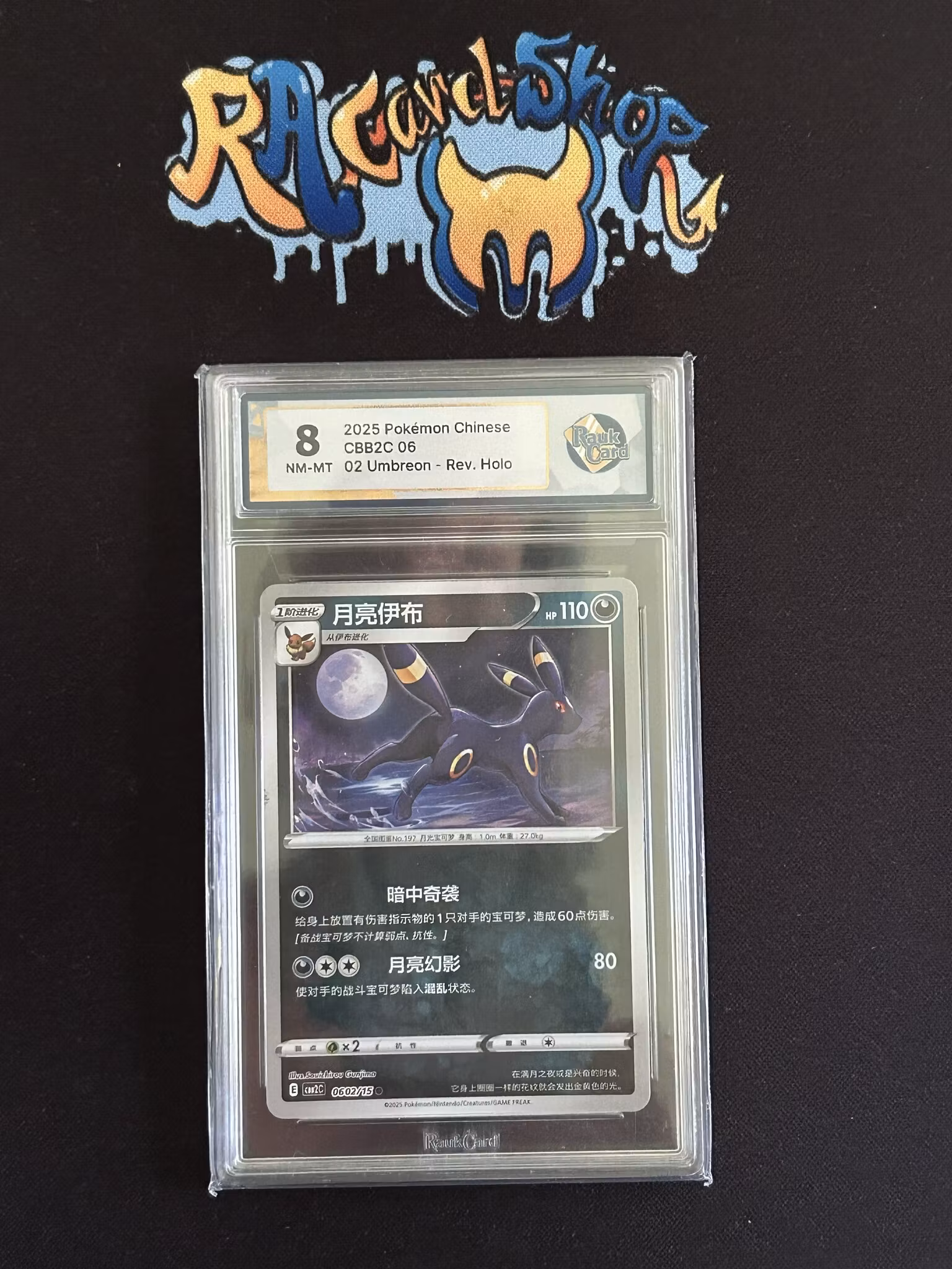 Umbreon Reverse Holo 02 CBB2C 06 Pokemon Graded Card 8 Rauk Card