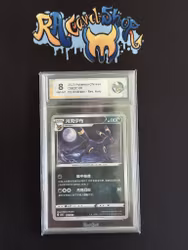 Umbreon Reverse Holo 02 CBB2C 06 Pokemon Graded Card 8 Rauk Card