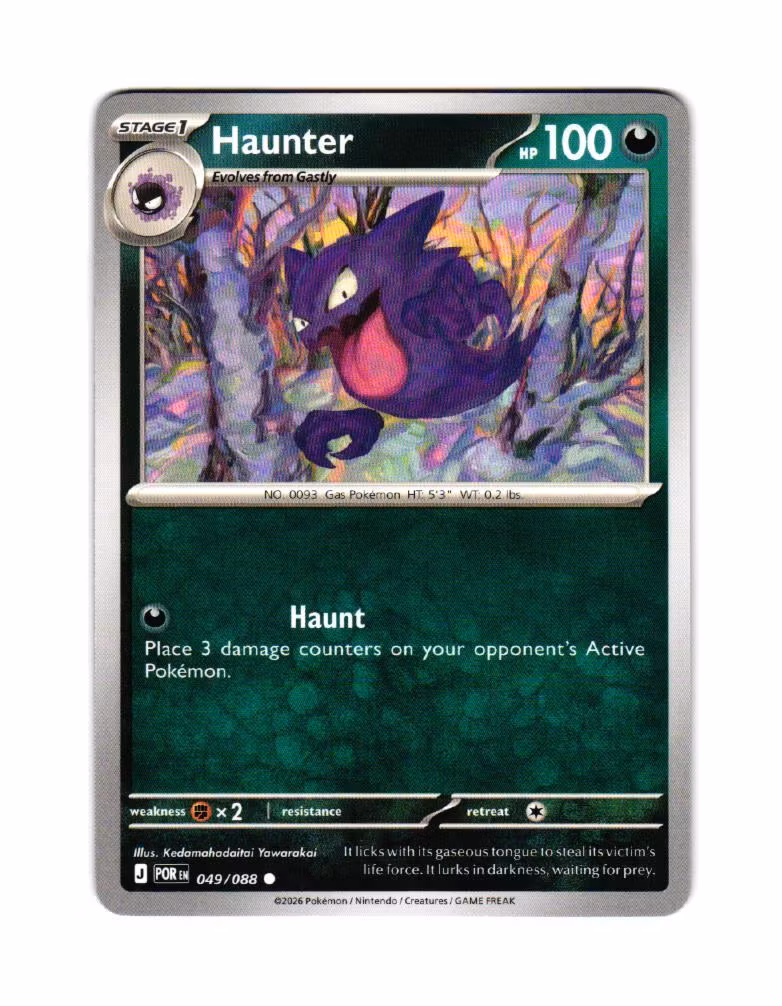 Haunter Common 049/088 Perfect Order Pokemon